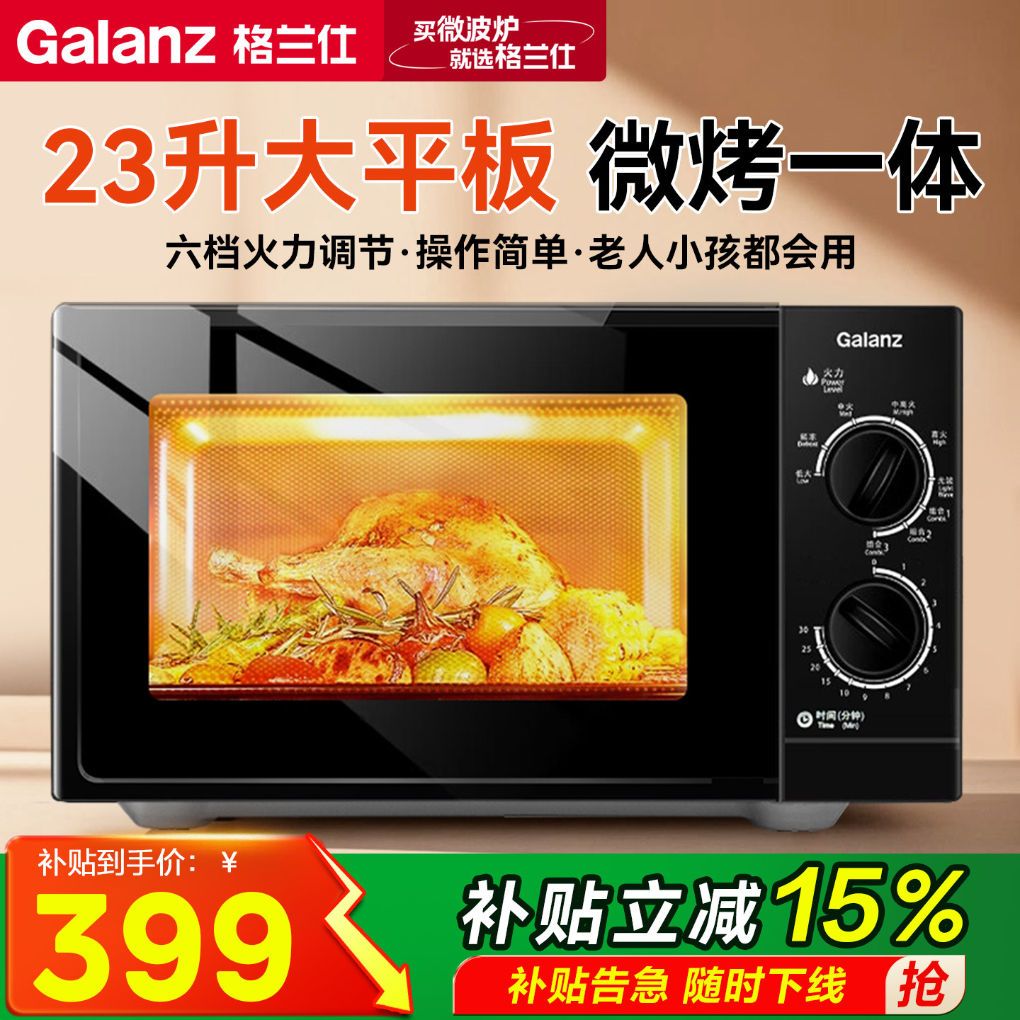 Galanz 23L ミニ電子レンジ、家庭用、フラットベッド型電子レンジ、スチームオーブン、ライトウェーブオーブン - 公式旗艦店 - 正規品