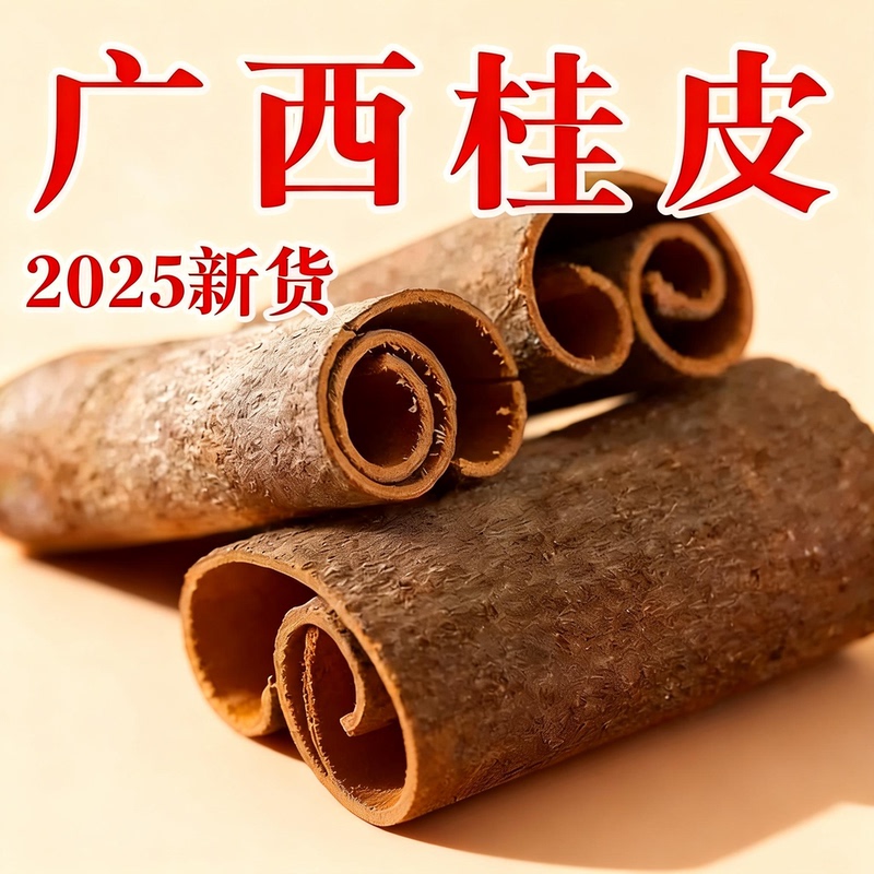 Authentic Guangxi Cinnamon, Sulfur-Free Smoked Cinnamon Segments, Braised Meat Stew Seasoning, Hot Pot Spices, for Home and Commercial Use