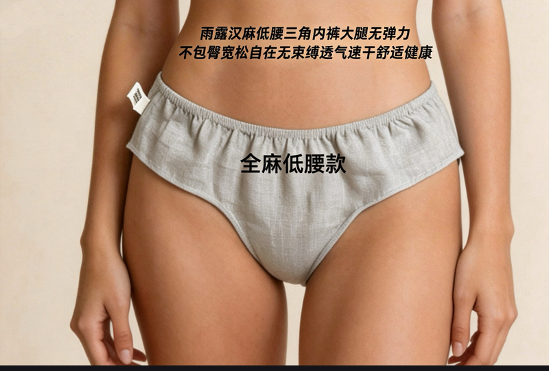 100% Pure Hemp Linen Women's Briefs, Low-Waist Underwear, Natural Antibacterial, Moisture-Absorbent, Dry and Breathable 100% Pure Hemp Linen Women's Briefs, Low-Waist Underwear, Natural Antibacterial, Moisture-Absorbent, Dry and Breathable