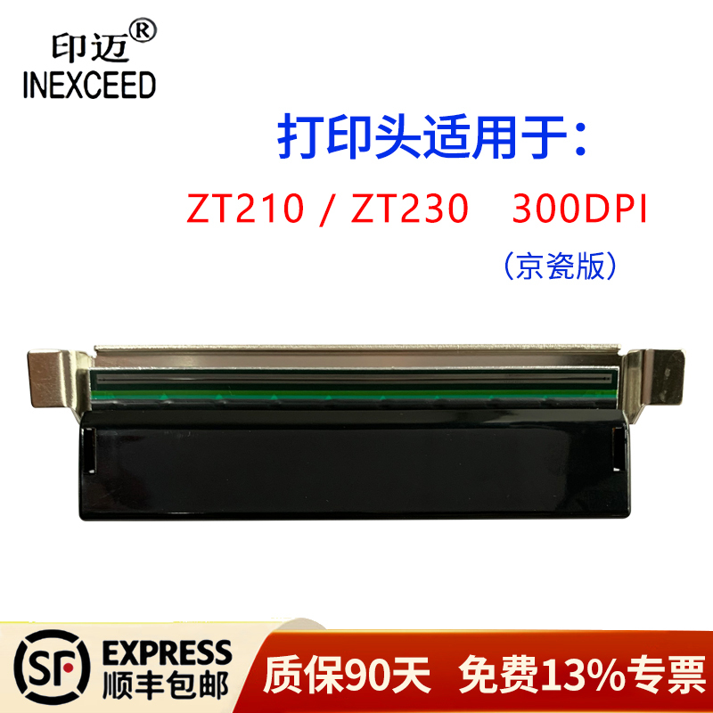 Suitable for Zebra Zt230 Print Head Zt210 203/300Dpi Dot Matrix Barcode Thermal Head Zt231 Domestic Replacement