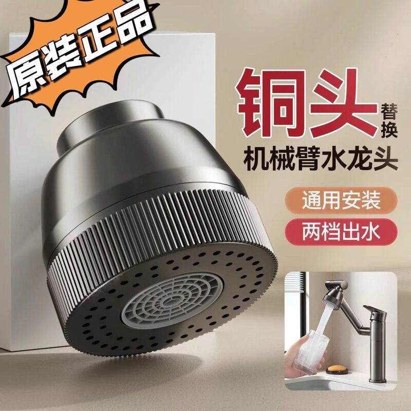 Lucky Cat Faucet Nozzle Accessory, Two-Speed Small Showerhead, Universal Splash-Proof Aerator Replacement Head