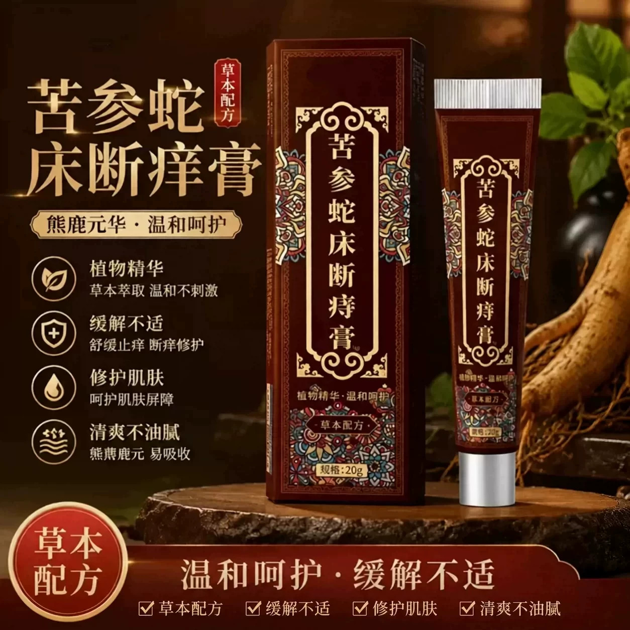Thuốc mỡ trị trĩ Sophora và Snakebed của Tiến sĩ Zhu dành cho trĩ hỗn hợp, rạn kẽ hậu môn, chảy máu, giảm đau và chăm sóc làm dịu.