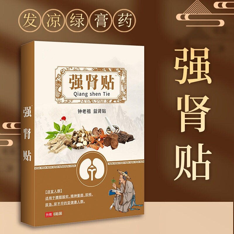 Strong Kidney Patch for Harmonizing Yin and Yang, Replenishing Energy and Nourishing the Kidneys, Cooling Plaster, New Product for Men