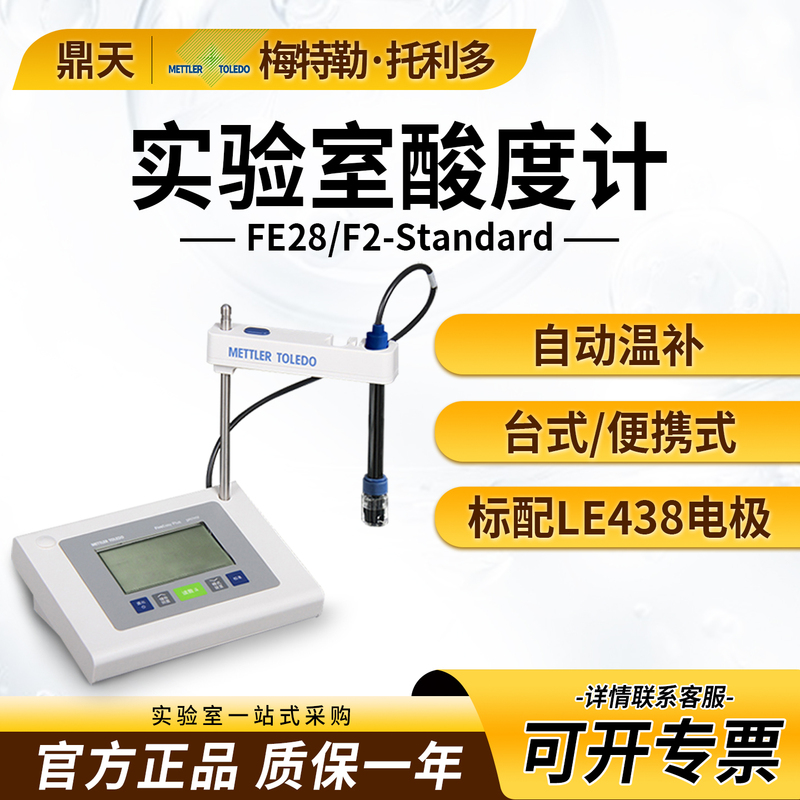 Mettler Tabletop Acidity Meter Fe28 Portable Ph Meter Composite Electrode Le438 Laboratory Ph Value Tester Mettler Tabletop Acidity Meter Fe28 Portable Ph Meter Composite Electrode Le438 Laboratory Ph Value Tester