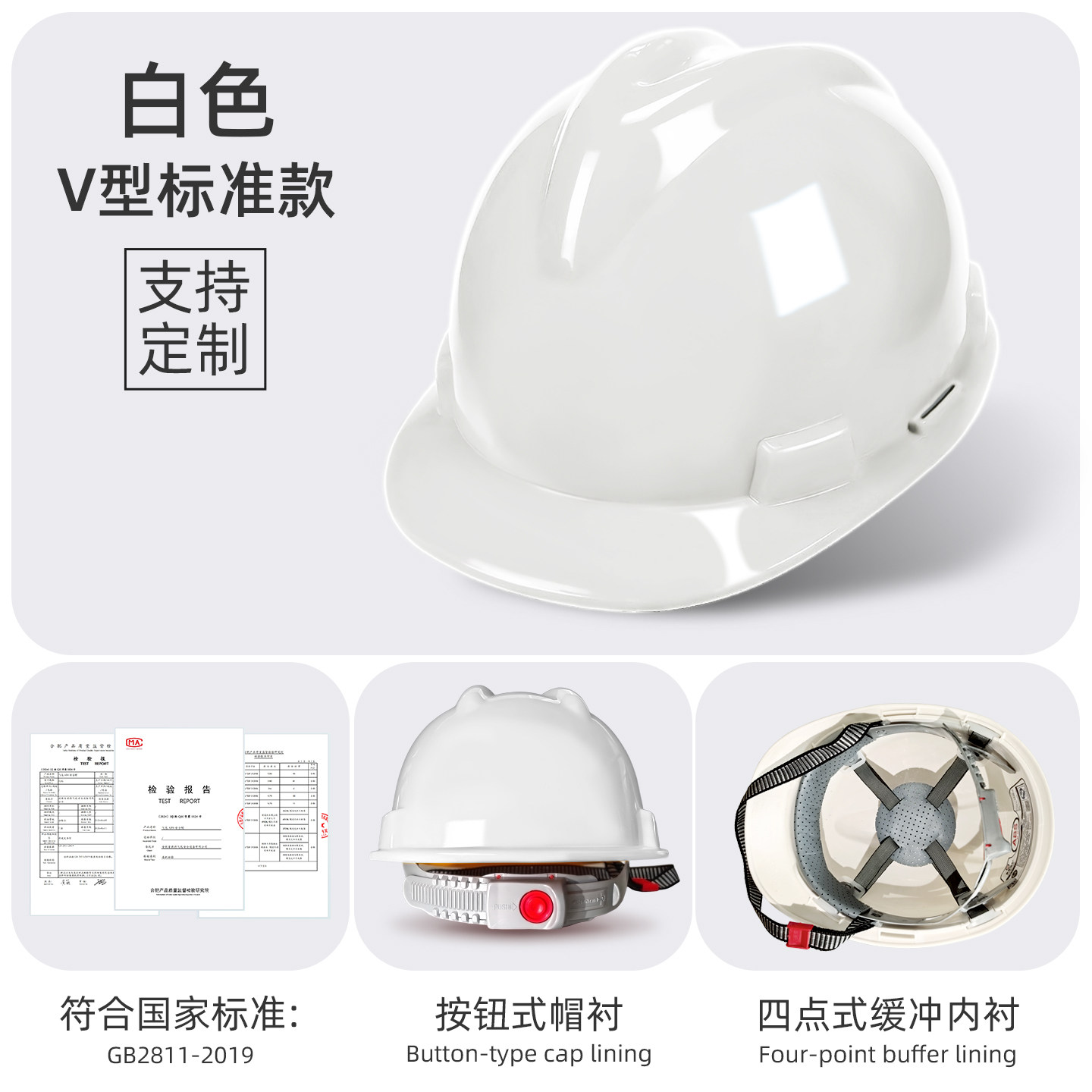 White safety helmet, national standard construction site safety helmet, advanced certification, nati