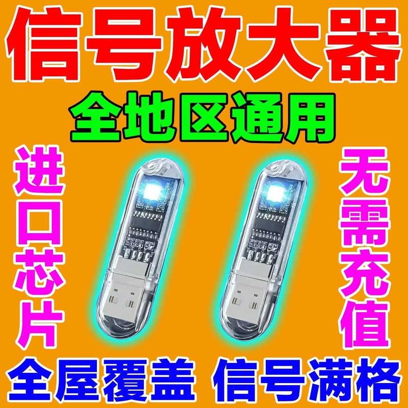 Mobile Phone Signal Amplifier and Enhancer for 4G/5G Networks, Strengthening the Combined Signal of China Mobile, China Unicom, and China Telecom for Home Use in Mountainous Areas