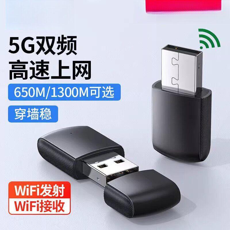 Desktop Dedicated Wireless Network Card Laptop Computer Internet Connection Receiver Transmitter High-Speed Network Transmission External USB Interface Portable Home Office Student Use Free of Charge Desktop Dedicated Wireless Network Card Laptop Computer Internet Connection Receiver Transmitter High-Speed Network Transmission External USB Interface Portable Home Office Student Use Free of Charge