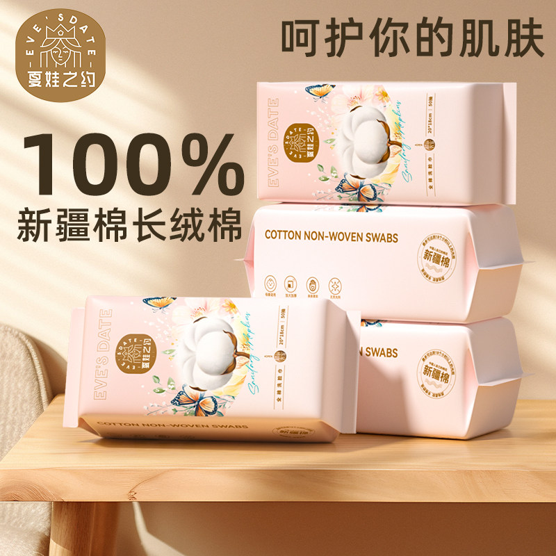 夏娃之约全棉棉柔巾一次性洗脸巾加大加厚抽取式非棉柔巾擦脸巾