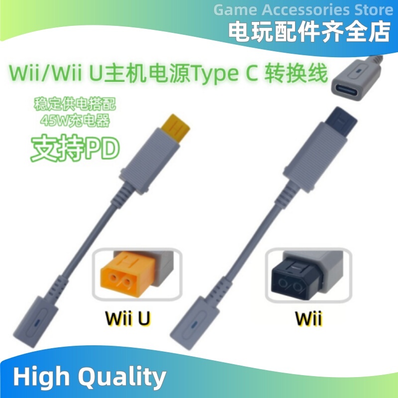 Suitable for Type C Female Connector to Wii Game Console Power Cable, Wii U Console Power to Type-C Conversion Cable