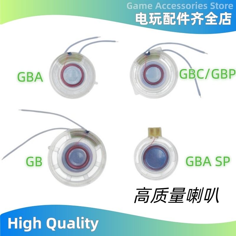 Suitable for Gbasp Gba Gbc Gb Gbp Game Console Speakers, Sound Generators, High-Quality Transparent Speakers Suitable for Gbasp Gba Gbc Gb Gbp Game Console Speakers, Sound Generators, High-Quality Transparent Speakers