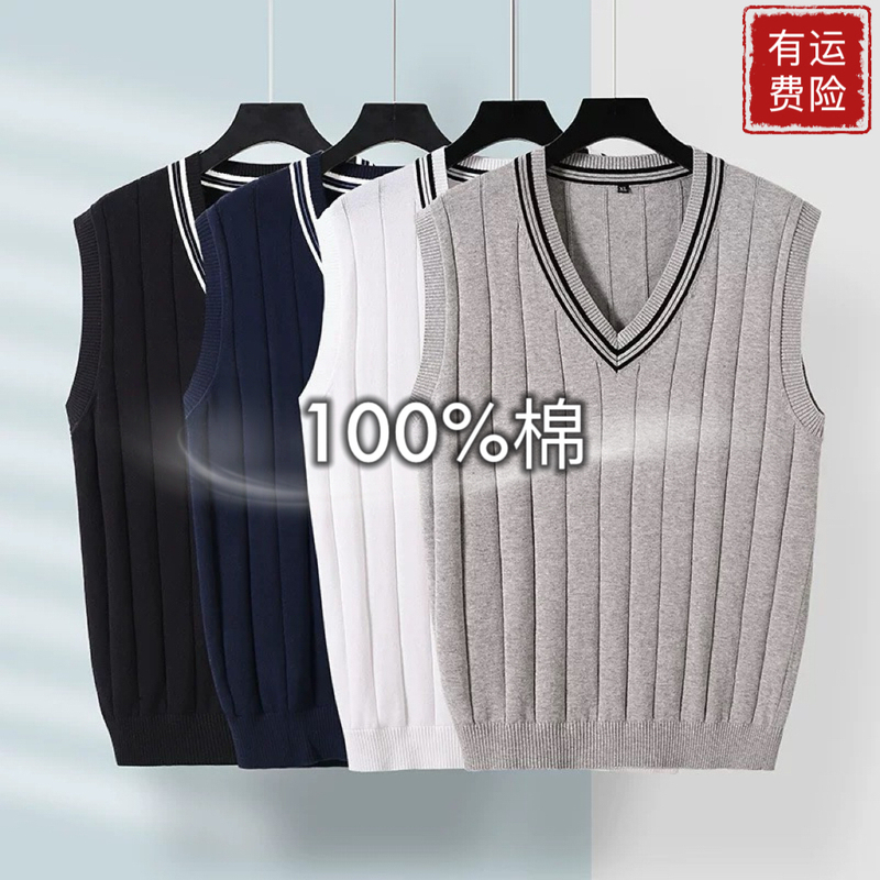 100% Cotton Autumn and Winter Casual Men's Sweater Vest Slim Fit Pure Cotton Sleeveless V-Neck Pure Color Pullover Knitwear