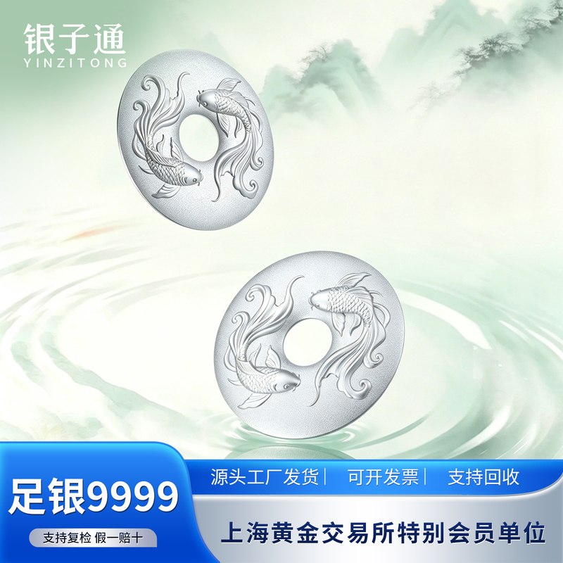 Silver Coin with Double Fish Peace Symbol Investment Pure Silver 9999 Silver Coin DIY Silver Ornament Collection Heritage Qixi Festival Gift