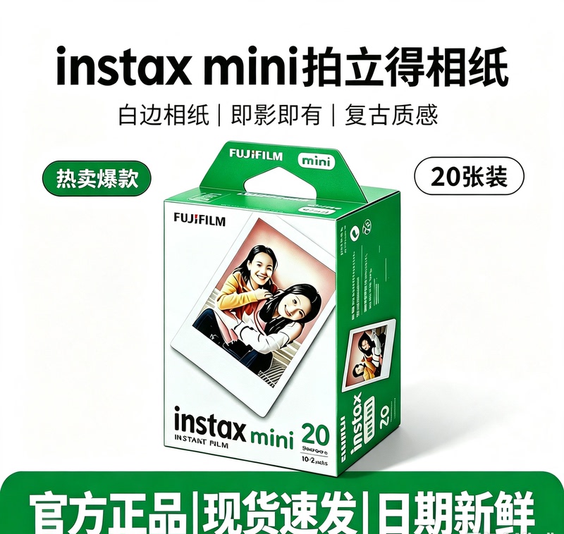Fuji Instant Photo Paper Mini 3inch White Border 20 Sheets 3inch Photo Paper Compatible with Mini7+/11/12/13/40