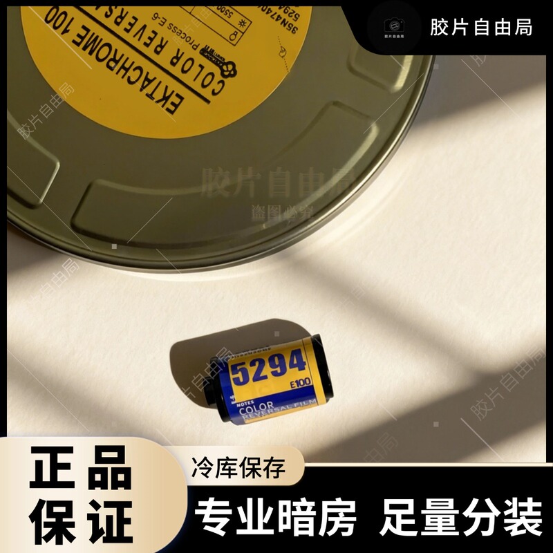 Best Prices Online! Kodak 5294 Reversal Film Repackaged as E100 Positive Film Kodak Color Film 35mm Best Prices Online! Kodak 5294 Reversal Film Repackaged as E100 Positive Film Kodak Color Film 35mm