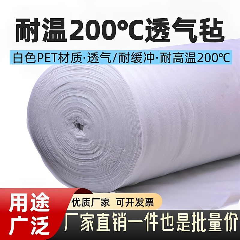 Adhesive Suction Felt 200 Breathable Felt N4 Carbon Fiber Prepreg Autoclave Vacuum Bag Wet Molding Vacuum Introduction N10 Adhesive Suction Felt 200 Breathable Felt N4 Carbon Fiber Prepreg Autoclave Vacuum Bag Wet Molding Vacuum Introduction N10