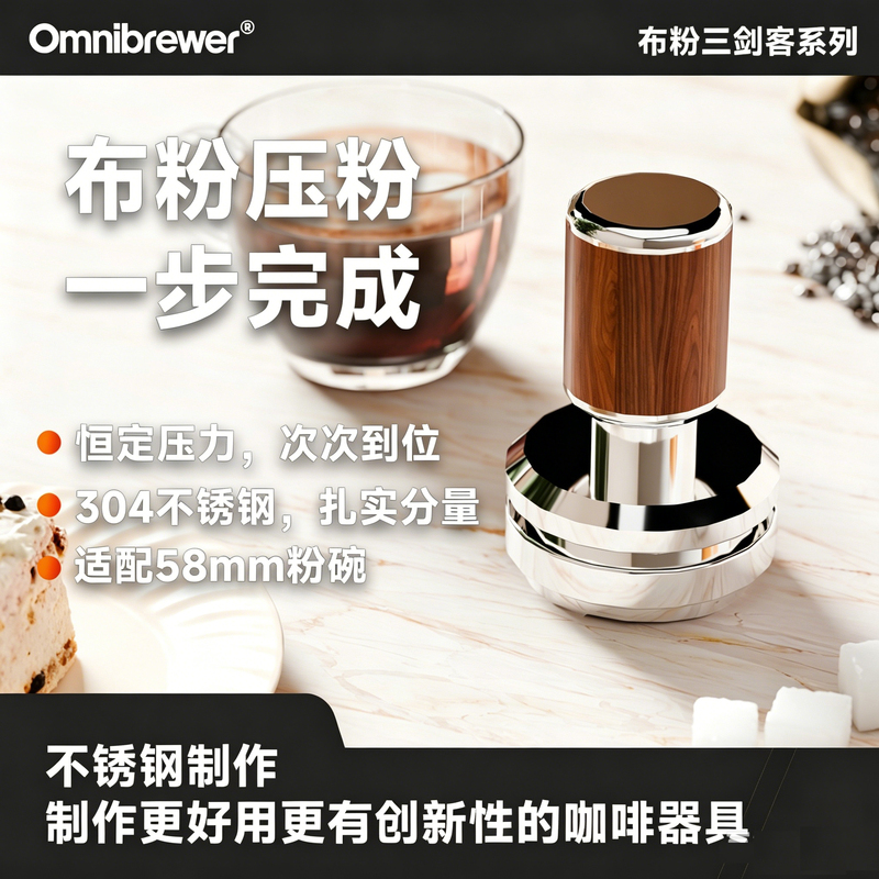 Omnibrewer Italian Coffee Tamper and Distributor 2-in-1 58mm Impact Tamper with Threaded Base