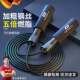 German Jump Rope for Weight Loss, Specialized for Men's Fitness, Professional Fat-Burning Training, with or Without Rope, Weighted Balls, Speed Sports
