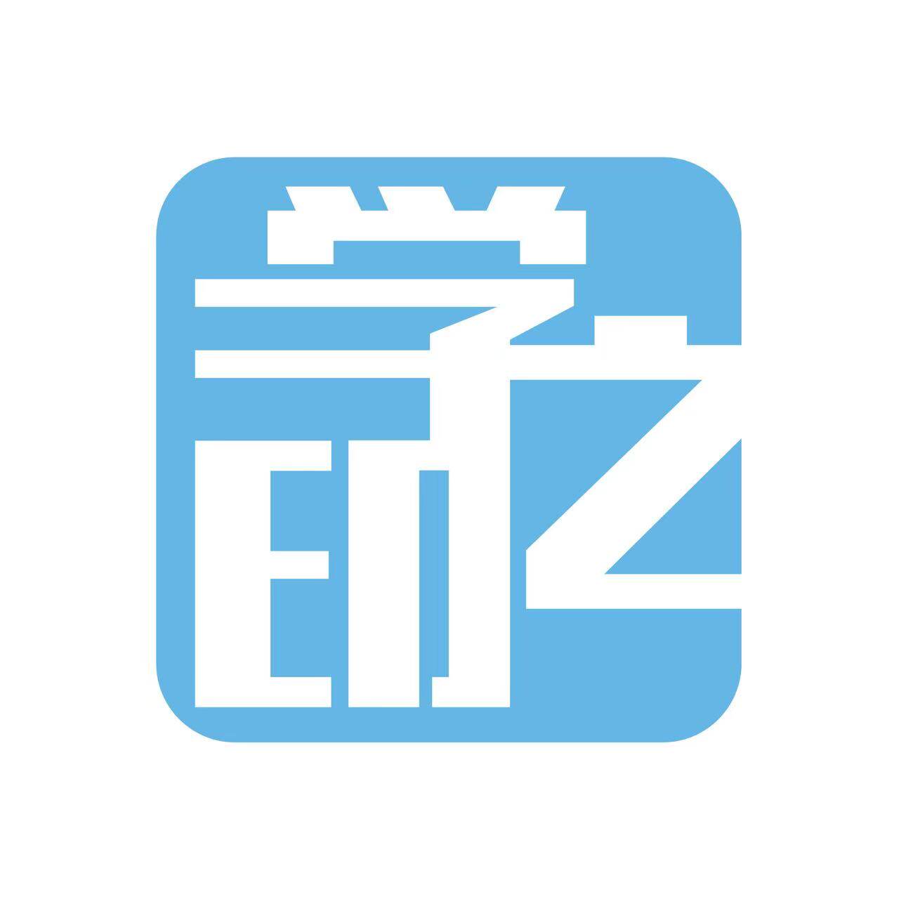 资江学之印专卖店的LOGO