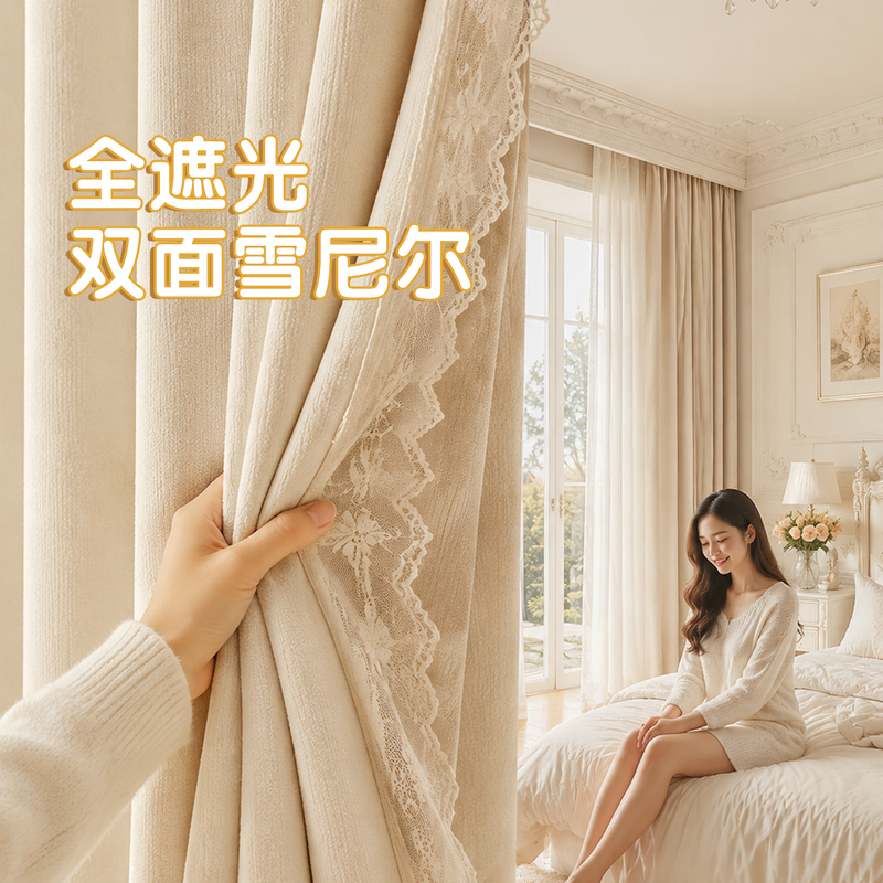 New Double-Sided Same-Color Chenille Curtains, Blackout and Thickened, for Bedroom, Balcony, Living Room, High-End Cream Style, Light Luxury New Double-Sided Same-Color Chenille Curtains, Blackout and Thickened, for Bedroom, Balcony, Living Room, High-End Cream Style, Light Luxury