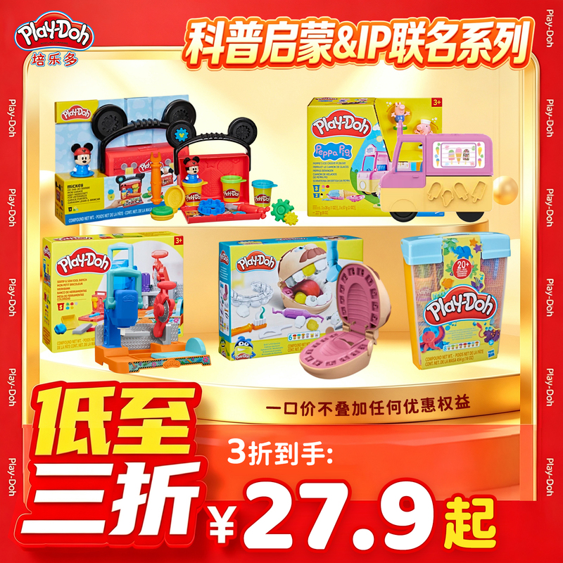 【Limited Time Offer 70% off】Play-Doh Flour Clay Children's Toy Set Baby Playdough Clay DIY Tools 【Limited Time Offer 70% off】Play-Doh Flour Clay Children's Toy Set Baby Playdough Clay DIY Tools