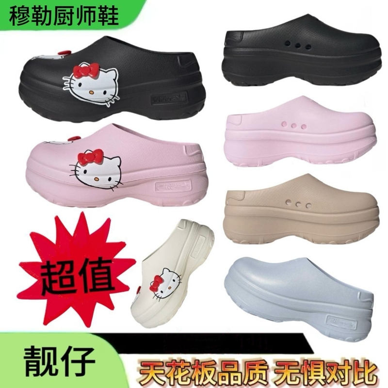 Women's Chef Shoes 2026 Summer New Style Outdoor Thick-Soled Height-Increasing Breathable Mules Sandals Trendy Clogs