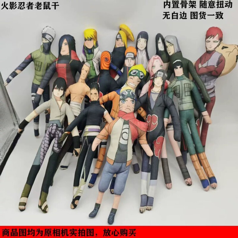 Naruto Abstract Plush Toy Action Figure with Movable Limbs and Skeleton
