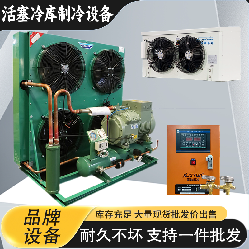 Bitzer Refrigeration Compressor Unit for Large Cold Storage 5P20 Hp Dedicated Piston Machine Complete Set of Cold Storage Refrigeration Equipment Bitzer Refrigeration Compressor Unit for Large Cold Storage 5P20 Hp Dedicated Piston Machine Complete Set of Cold Storage Refrigeration Equipment