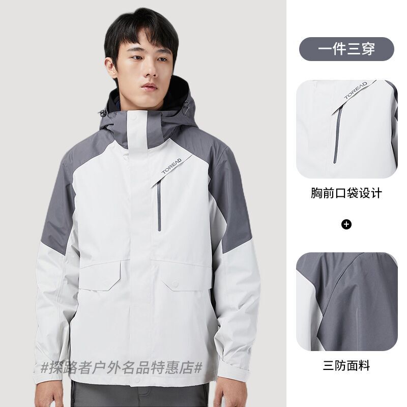 Pathfinder outdoor new men's and women's three-in-one detachable two-piece fleece liner windproof warm jacket