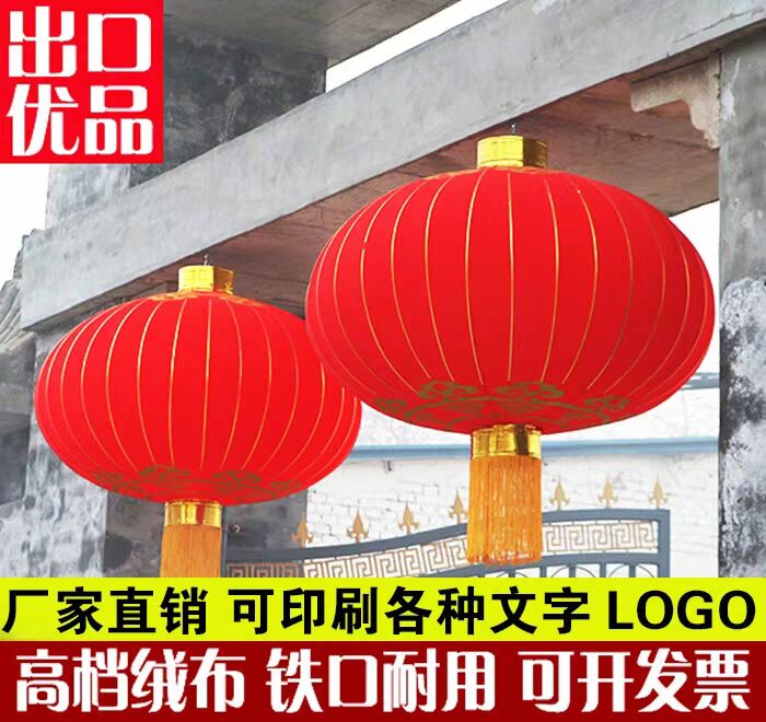 Flocked Large Lanterns, Spring Festival New Year Lanterns, Outdoor Opening Ceremony Company Entrance Large Lanterns, Decorative Velvet Lanterns Flocked Large Lanterns, Spring Festival New Year Lanterns, Outdoor Opening Ceremony Company Entrance Large Lanterns, Decorative Velvet Lanterns