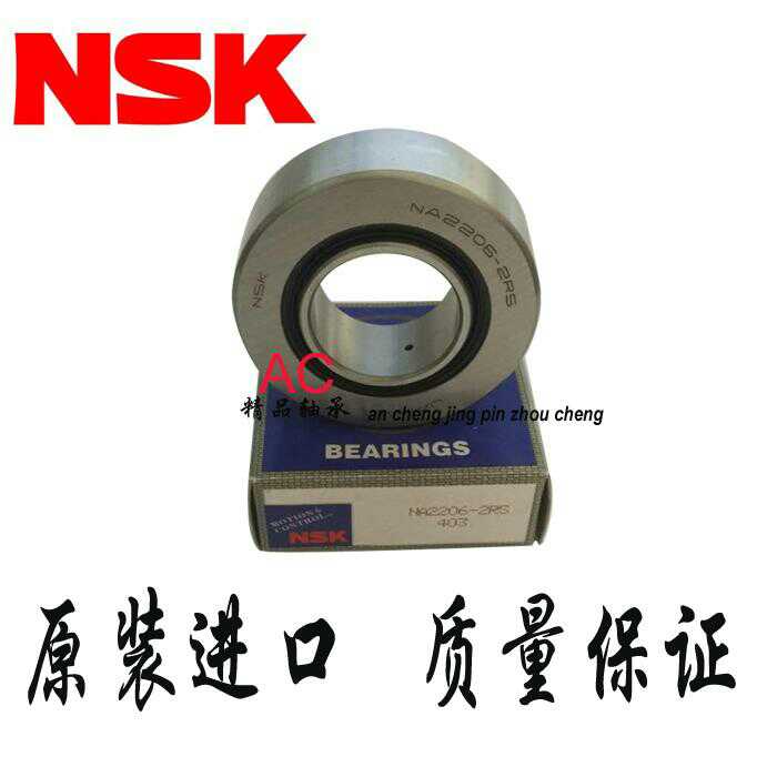 Imported NSK bearing roller bearings NA 22 6 22 8 2200 2200 2201 2201 2203 2203-2RS R