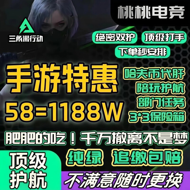 Delta Escort/Secret Delta Mobile Game Double Protection/Secret Map Clearing Delta Companion Play Fun Gambling with Guaranteed Minimum Delta Escort/Secret Delta Mobile Game Double Protection/Secret Map Clearing Delta Companion Play Fun Gambling with Guaranteed Minimum