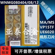 Mitsubishi peach-shaped outer circle numerical control blade WNMG080404 WNMG080404 080408-MA UE6020 VP15TF