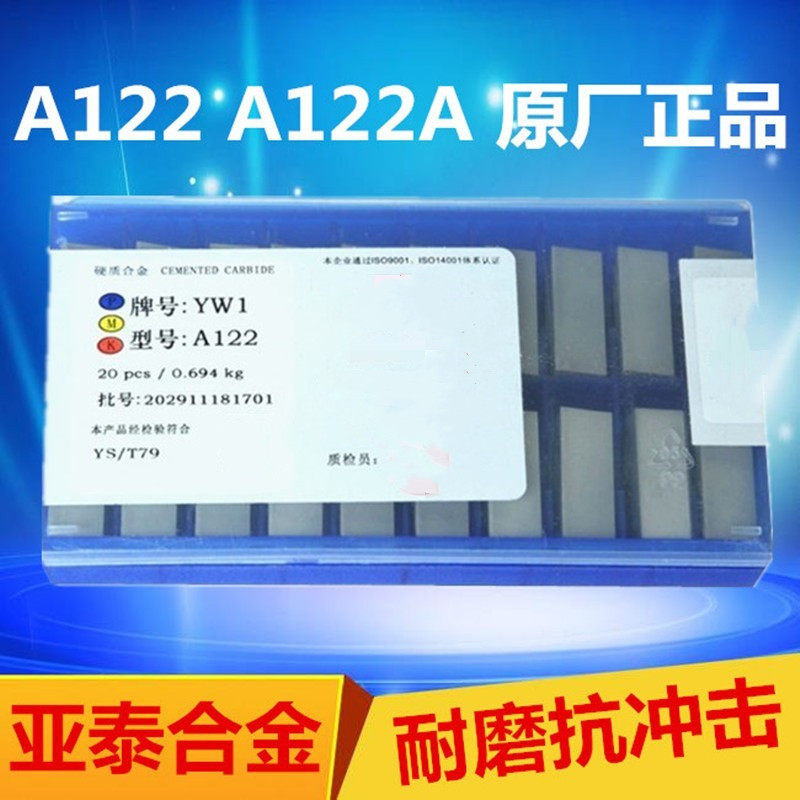 Zhuzhou alloy blade welding head YT15YT14YT5YG6YG8YW1YW2 A122 A