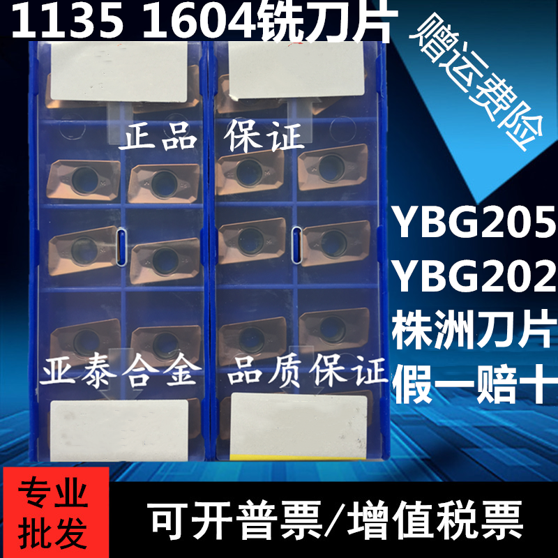 Zhuzhou CNC milling blade APMT160408PDER APMT1135PDR YBG202 205