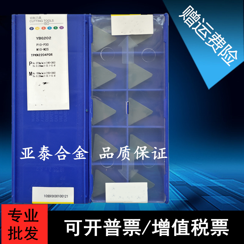 Zhuzhou alloy coating CNC large triangle blade TPKN2204PDR YBC251 YBG202 302