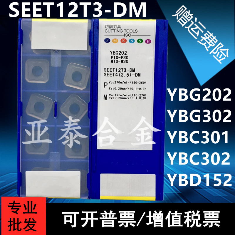 Zhuzhou Board Numerical Control Four Aspects Milling Blade SEET12T3-DM SEET12T3-DM YBG202 YBG302 YBC301 302
