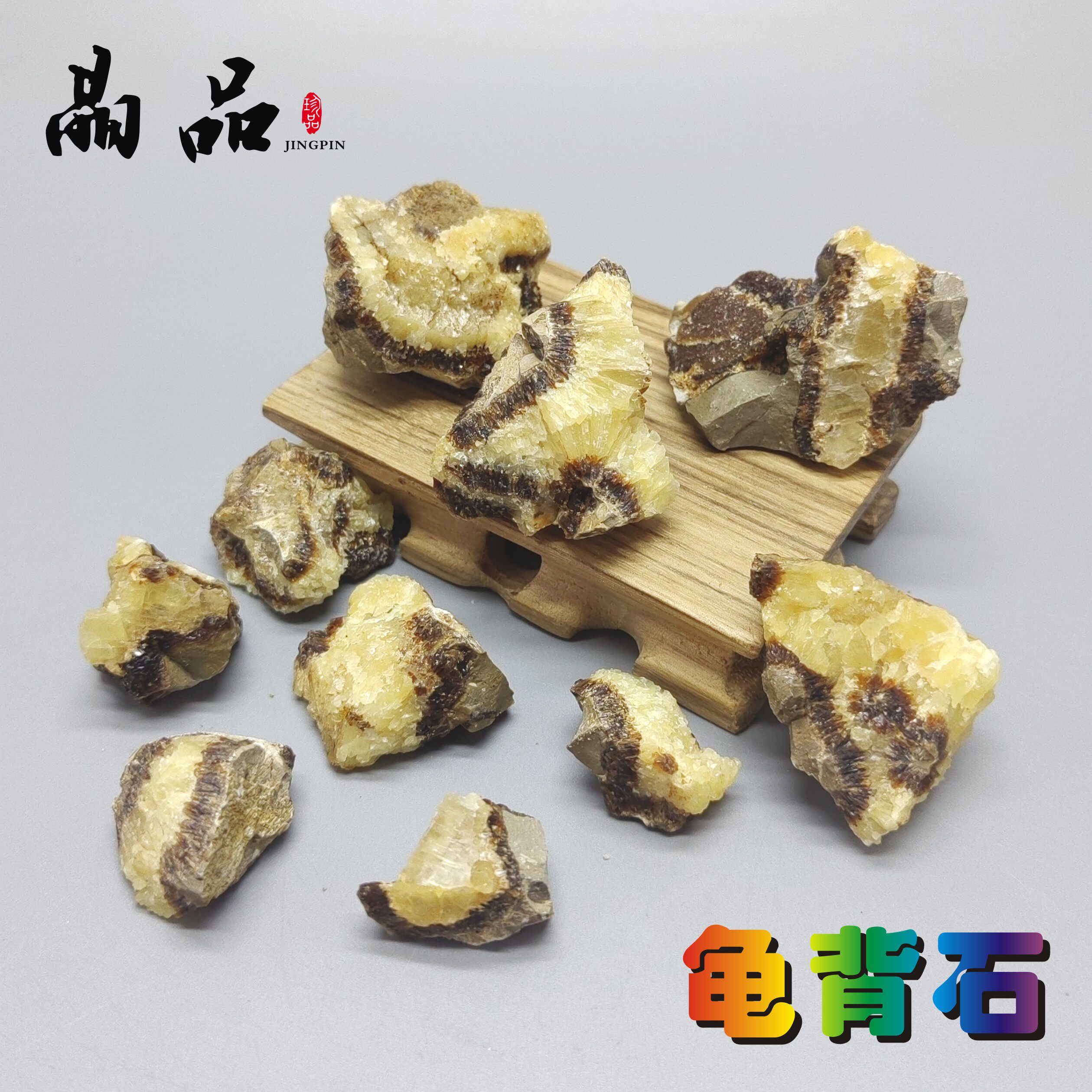 天然龟背石原石黄灰色水晶碎石科普教学矿标鱼缸造景石香薰扩香石