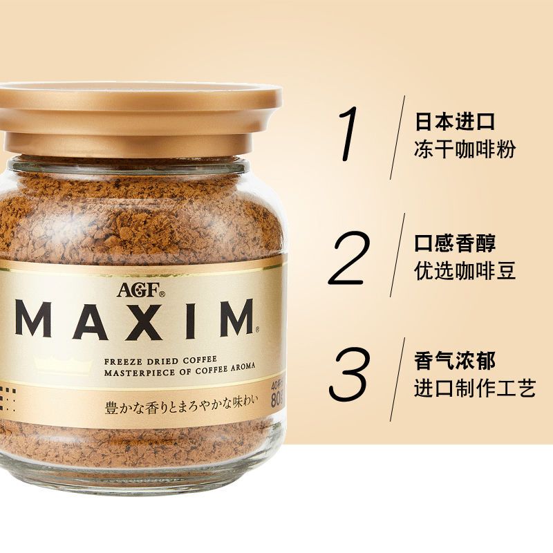 【Agf】Blue Can Black Coffee Without Sugar Imported from Japan Maxim Pure Freeze-Dried Instant American Coffee Powder 8