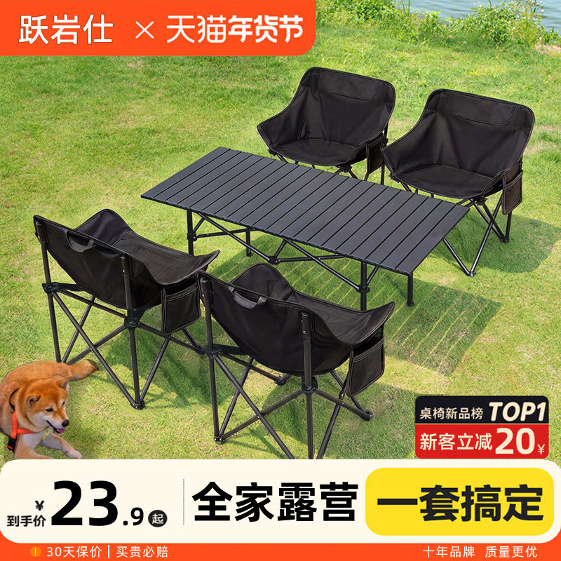 キャンプ用テーブルと椅子、屋外用折りたたみ式エッグロールテーブル、椅子4脚付きピクニックテーブル、ムーンチェア、テーブルとキャンプ用品セット