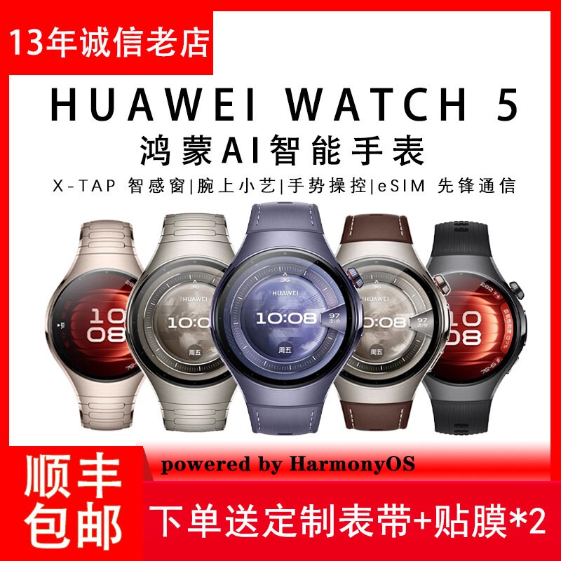 Authentic Huawei Watch 5 Genuine Smart Original Bracelet Watch with Esim Independent Calling and Bluetooth Authentic Huawei Watch 5 Genuine Smart Original Bracelet Watch with Esim Independent Calling and Bluetooth
