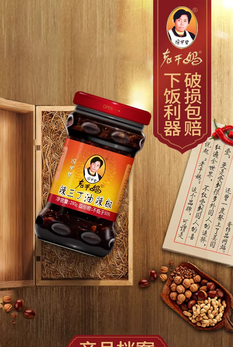 安享好物 安享E级油辣椒-老干妈辣三丁油辣椒 国标 