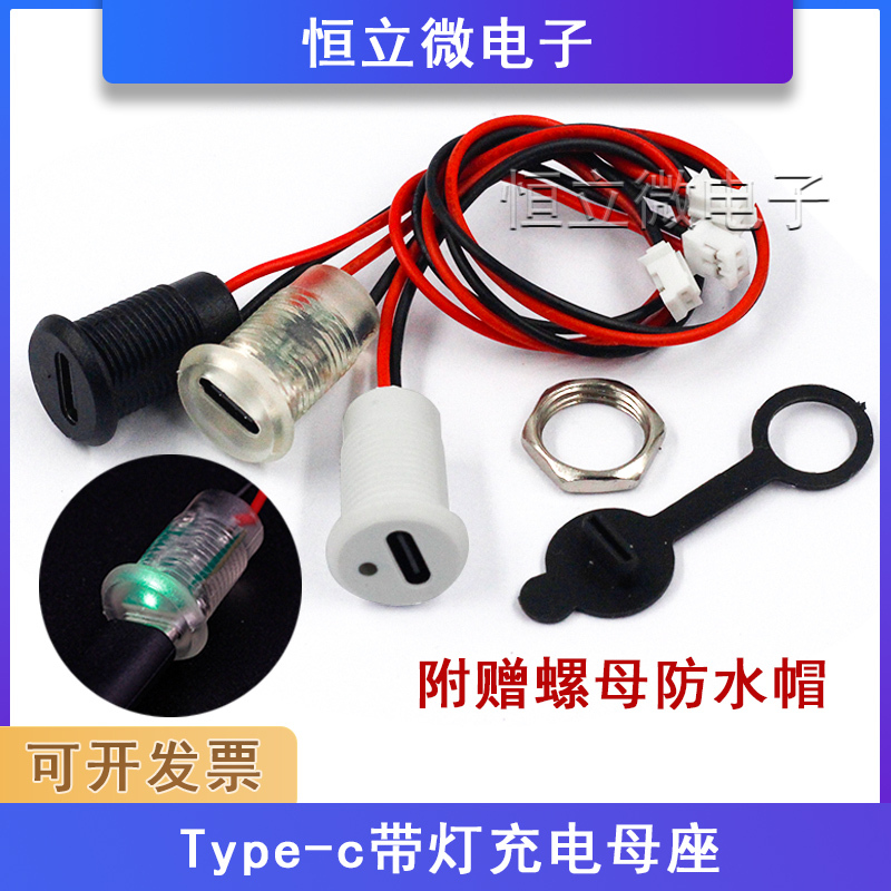 Type-C Charging Female Connector USB Connector Solder-Free with Cable Connector Black and White with Light External Thread Power Charging Cable Type-C Charging Female Connector USB Connector Solder-Free with Cable Connector Black and White with Light External Thread Power Charging Cable