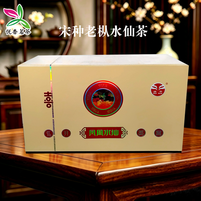 Ruihua Tea R-116 Chaozhou Songzhong Phoenix Dancong Tea, Fragrant Gift Box, Single Cong Tea, Small Pack 240g