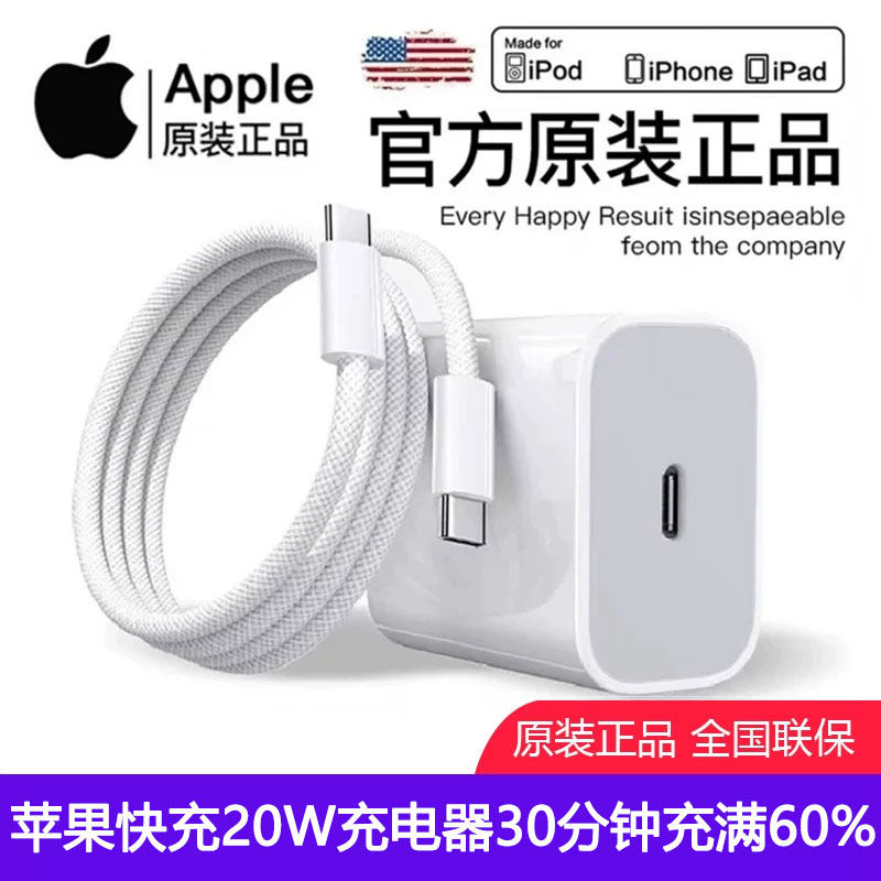 Оригинальное зарядное устройство Apple на 20 Вт для iPhone17/16pro/15/14/13/ кабель для быстрой зарядки ipad/8X для мобильных телефонов PD