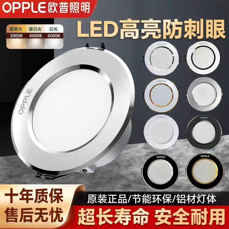 Op led downlight встраиваемая бытовая дырочная лампа бочкообразная лампа потолочный светильник гостиная трехцветная затемняющая дырочная лампа с отверстием 75 мм