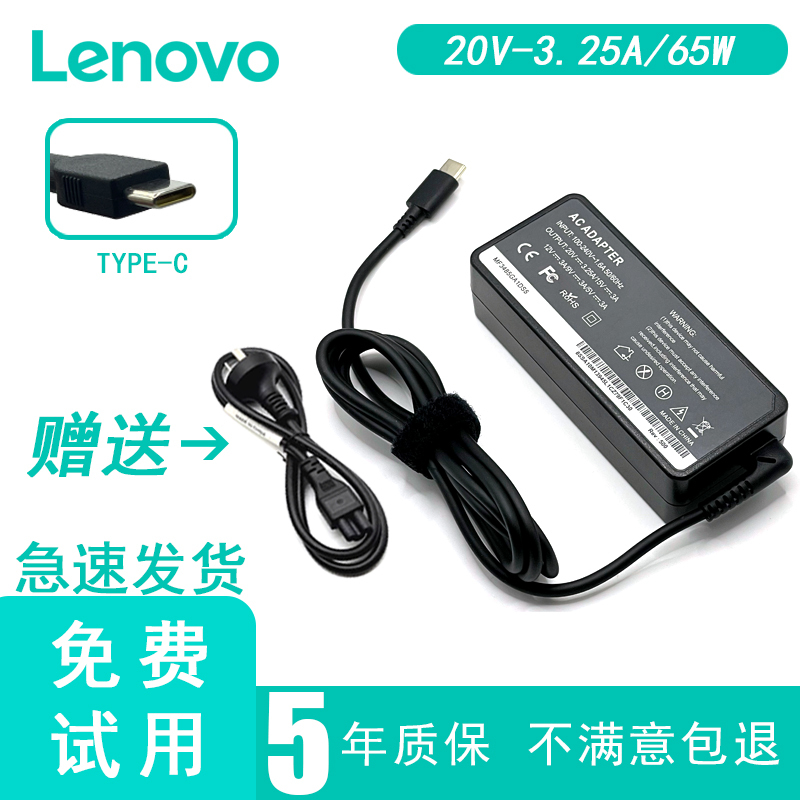 Lenovo Usbc Thunderbolt 65W X1/E470/T480/L390 Laptop Charger Type-C 20V3.25A Lenovo Usbc Thunderbolt 65W X1/E470/T480/L390 Laptop Charger Type-C 20V3.25A