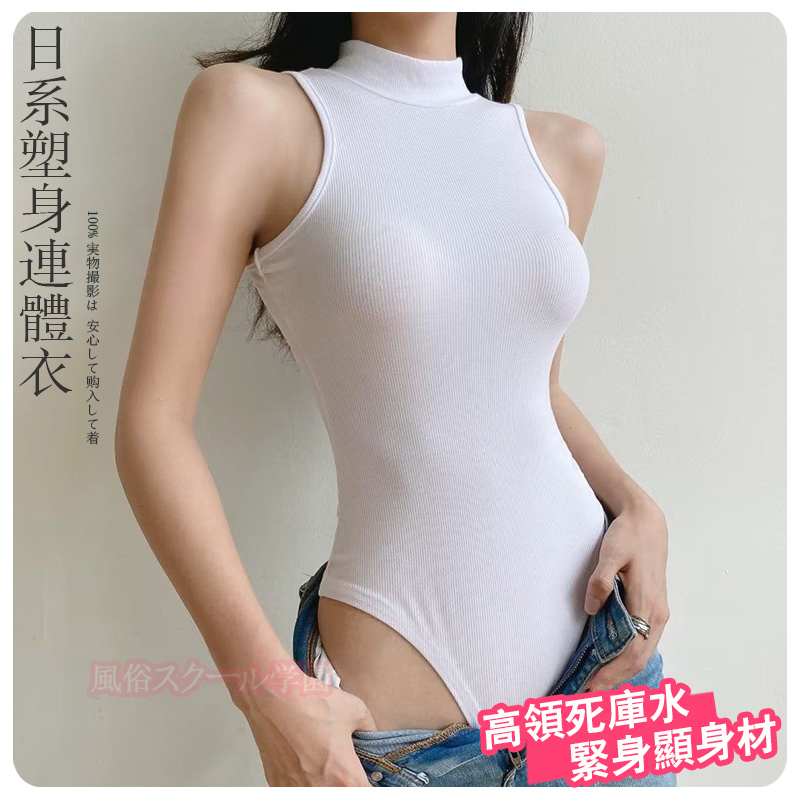 Japanese Style Plus Size Women's S-L Size White and Black Sleeveless Slim Fit High-Neck Halter Neck Bodysuit