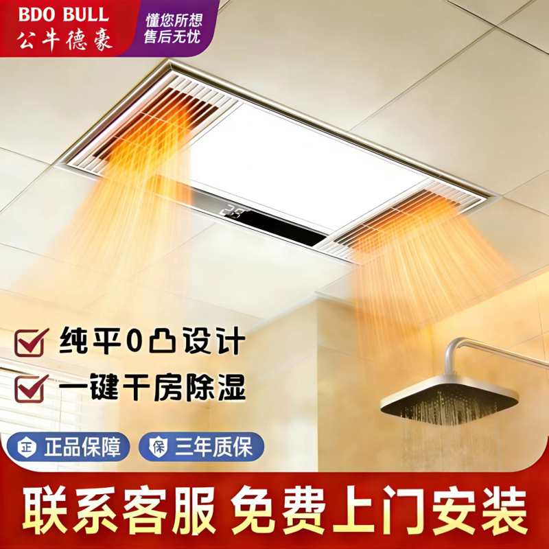 Gongniu Dehao Wind-Heated Bathroom Heater Lamp with Integrated Ceiling Exhaust Fan and Lighting for Bathroom Use