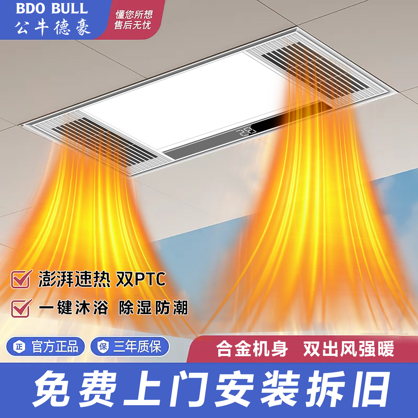 Bull Dehao ветровое отопление Yuba lamp отопление встроенным потолочным вытяжным вентилятором освещение встроенной ванной комнаты обогреватель для ванной комнаты