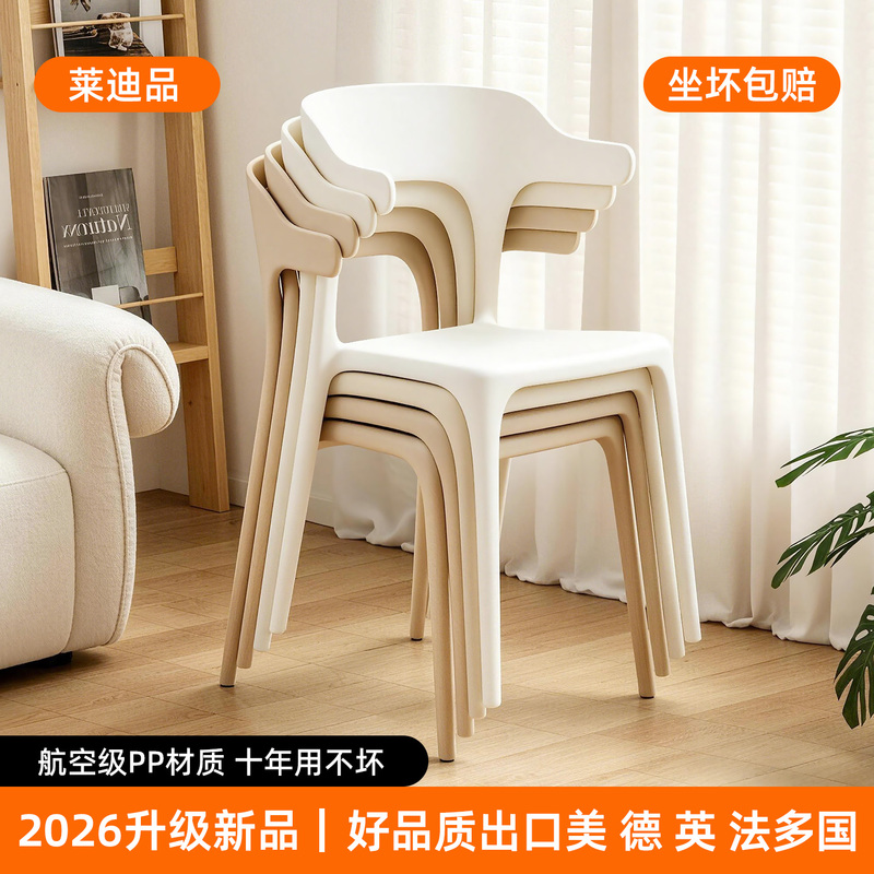 Dining Chair with Backrest, Plastic Home Dining Room Stool with Backrest, Comfortable for Long Sitting, 2026 New Model, Thickened Horn Chair Dining Chair with Backrest, Plastic Home Dining Room Stool with Backrest, Comfortable for Long Sitting, 2026 New Model, Thickened Horn Chair